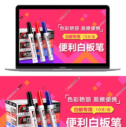 创意设计如何助力淘宝天猫文化用品钻展海报高效转化