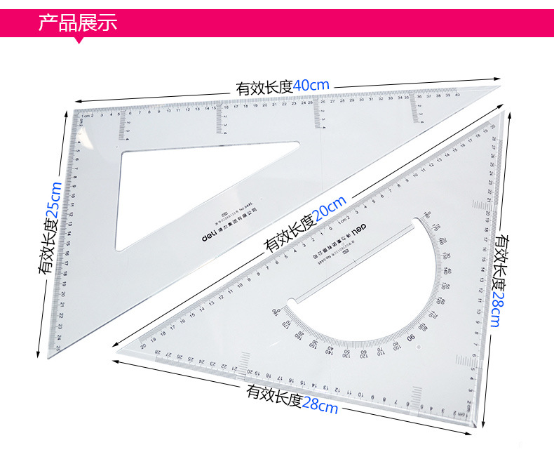 得力仪尺6440 建筑设计与绘图领域的精准之选